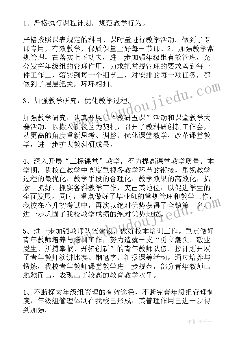 最新学校工作人员教学反思 职业学校教学反思(大全6篇)