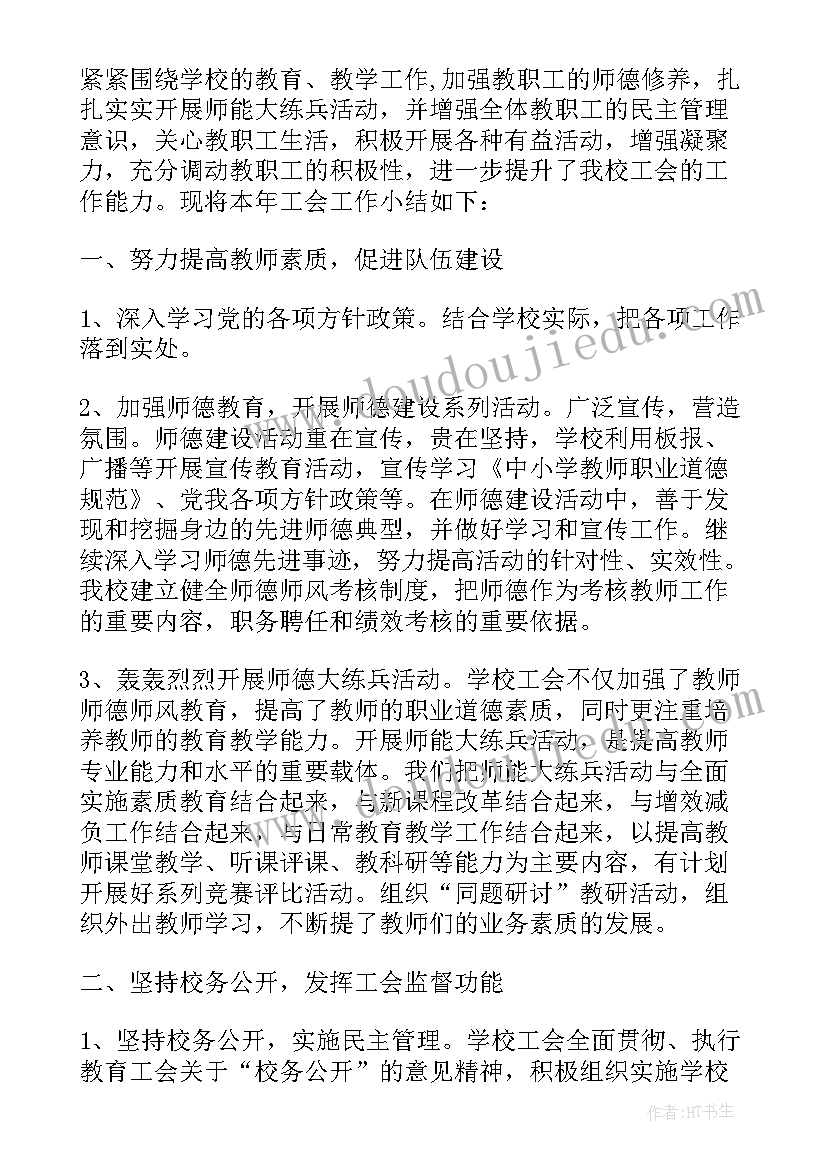 最新学校工作人员教学反思 职业学校教学反思(大全6篇)