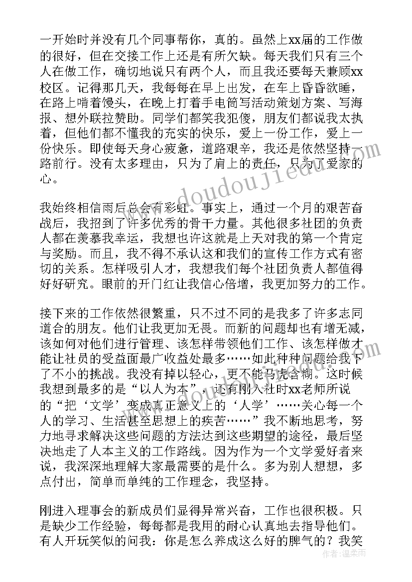 2023年离职要工作总结说(模板8篇)