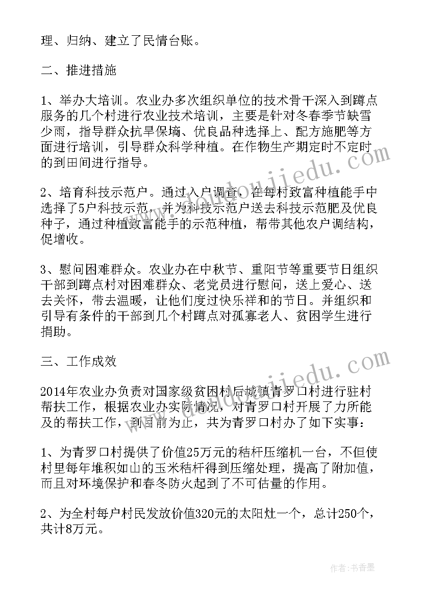 2023年蹲点调研工作总结 蹲点基层工作总结必备(模板10篇)