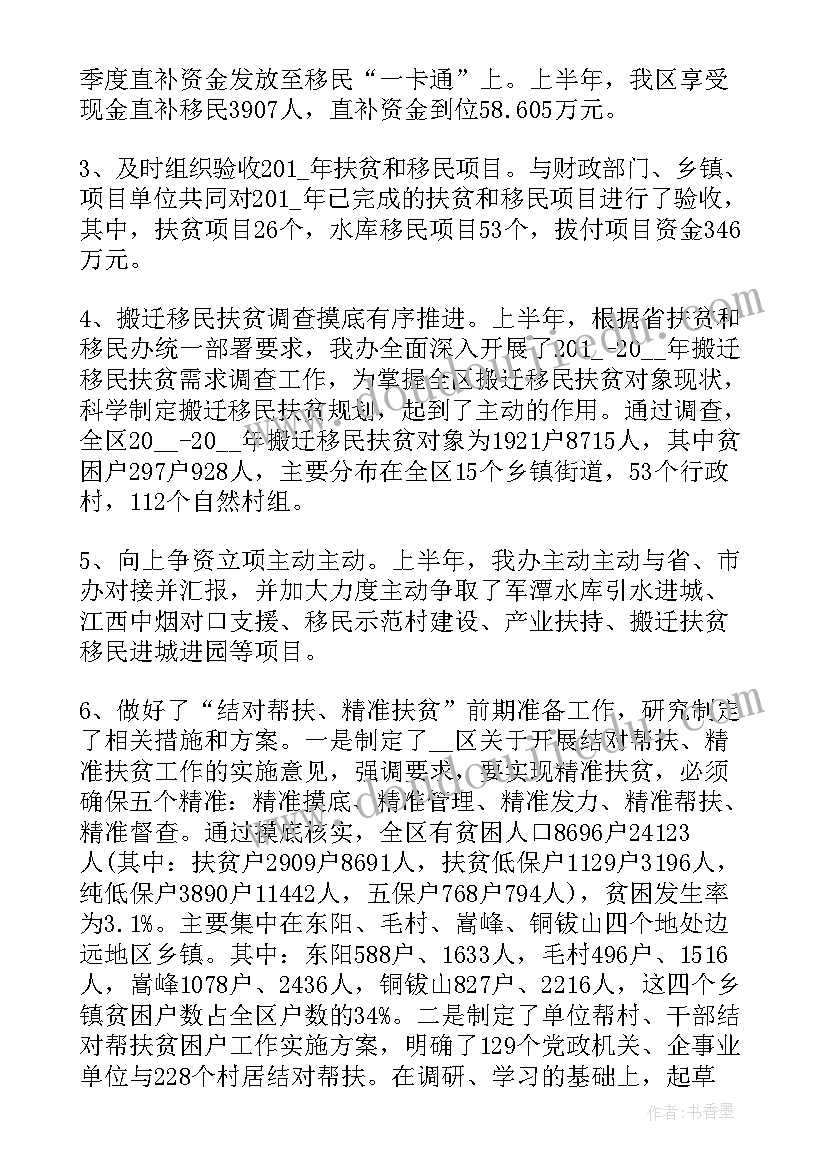 2023年蹲点调研工作总结 蹲点基层工作总结必备(模板10篇)