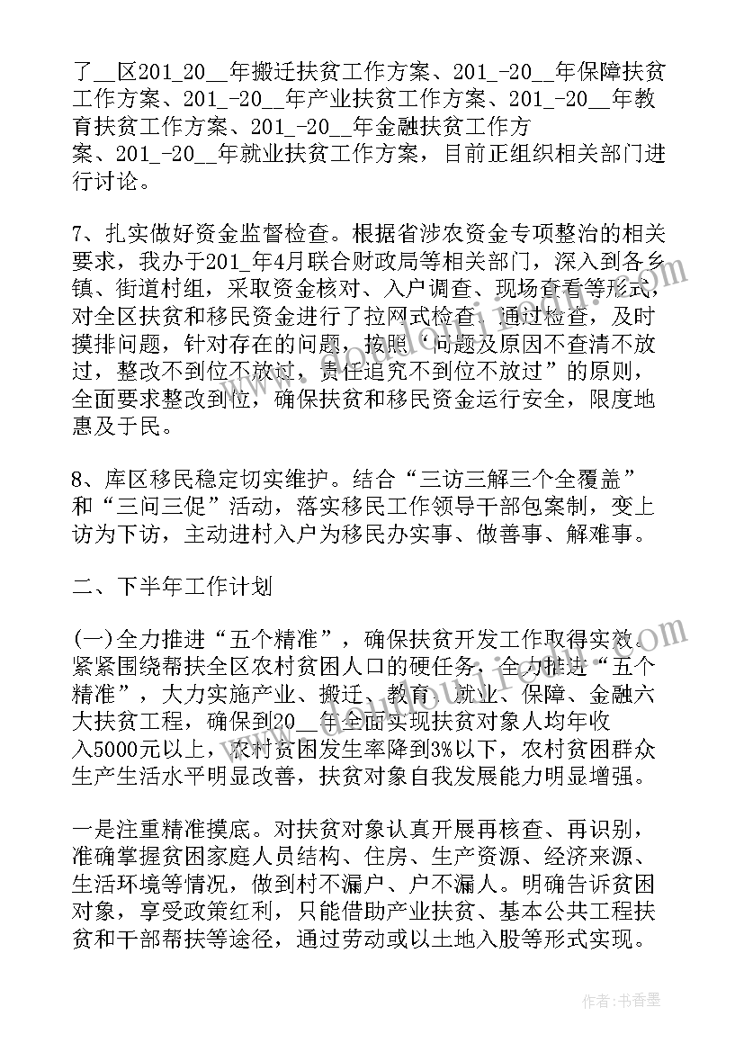 2023年蹲点调研工作总结 蹲点基层工作总结必备(模板10篇)