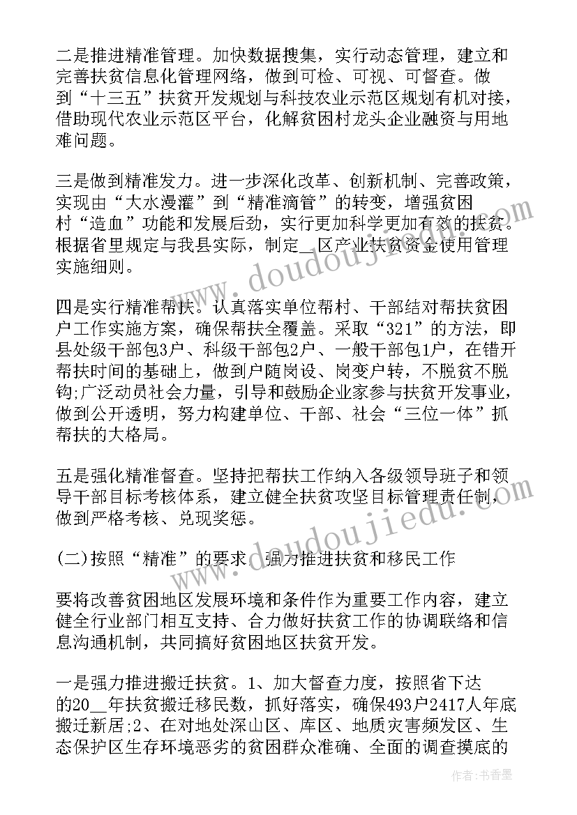 2023年蹲点调研工作总结 蹲点基层工作总结必备(模板10篇)