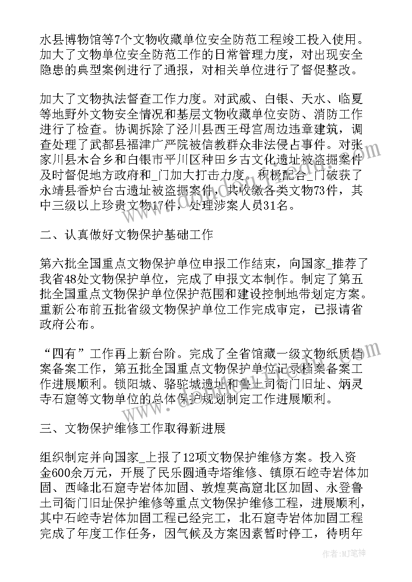 2023年案件初核工作存在的问题 文物积案案件工作计划(实用5篇)