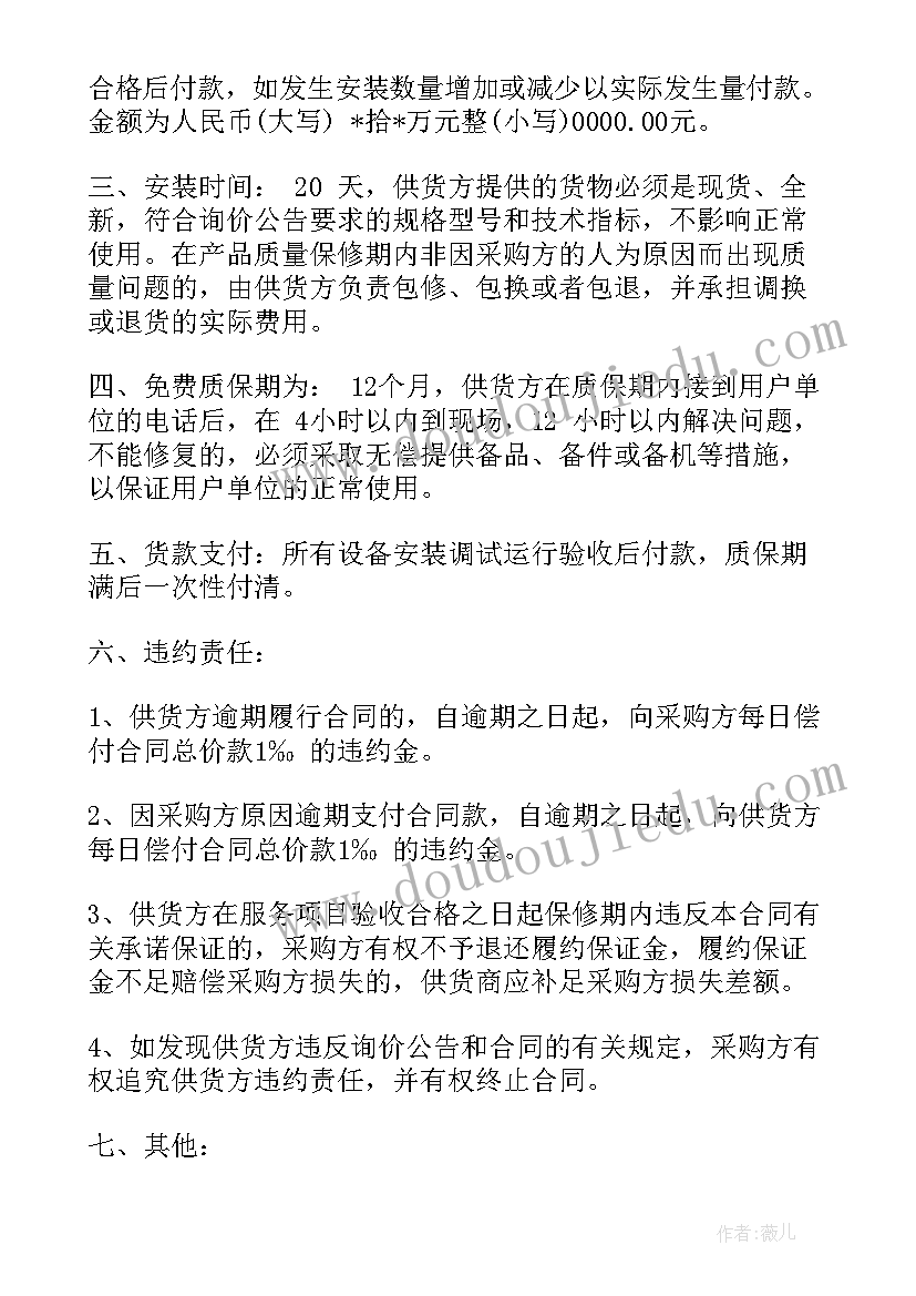 旅游宣传单内容 宣传品采购合同宣传品采购合同(优秀9篇)