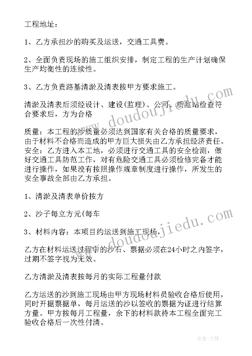 2023年面粉供应合同(精选8篇)