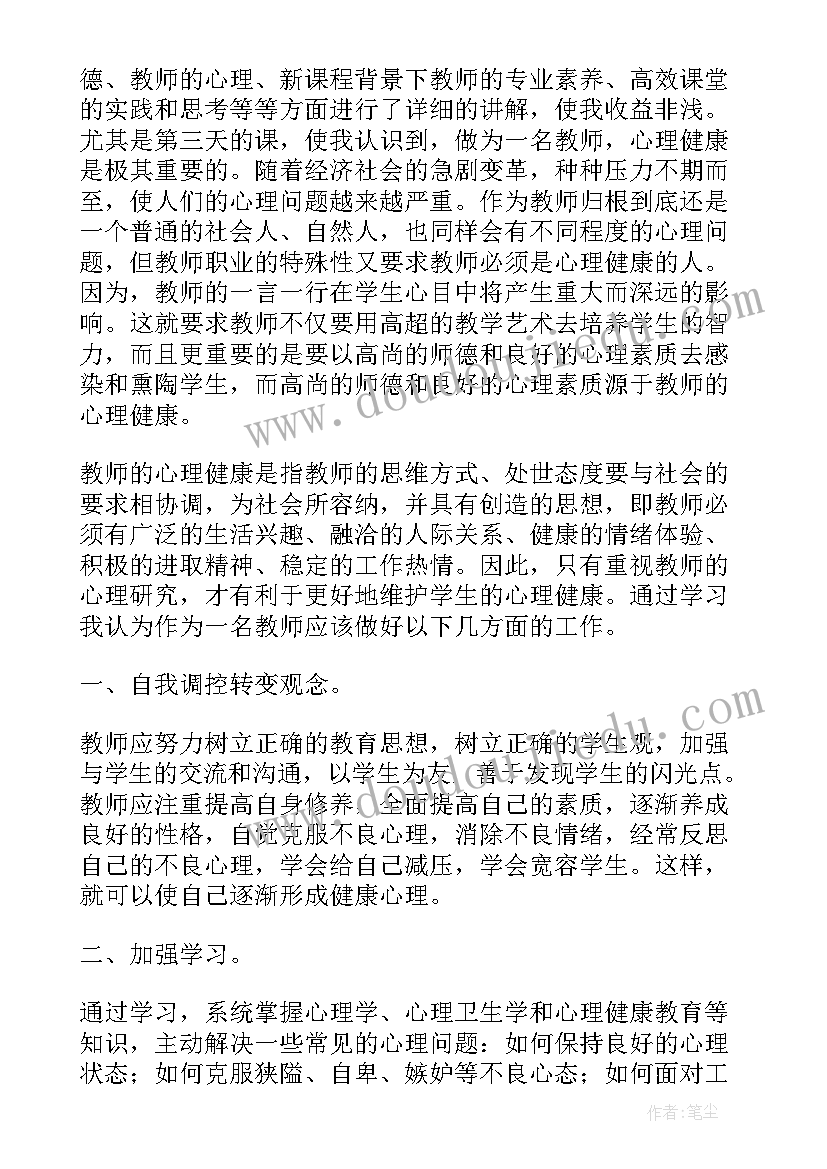 最新两心两力活动总结(优质6篇)