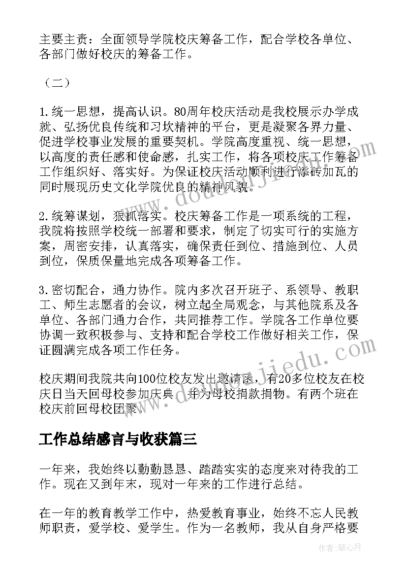 最新农家乐的教学反思(实用7篇)