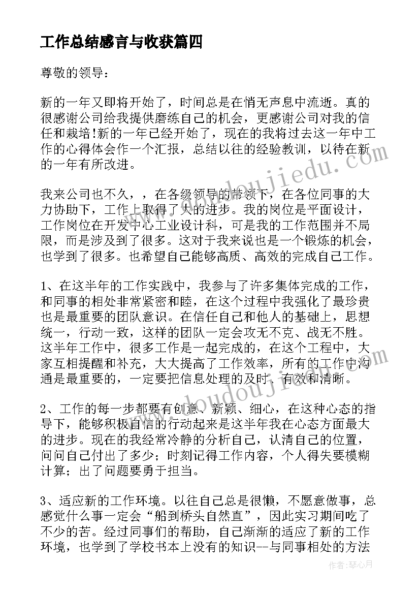 最新农家乐的教学反思(实用7篇)