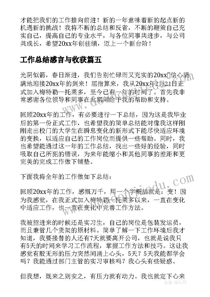 最新农家乐的教学反思(实用7篇)