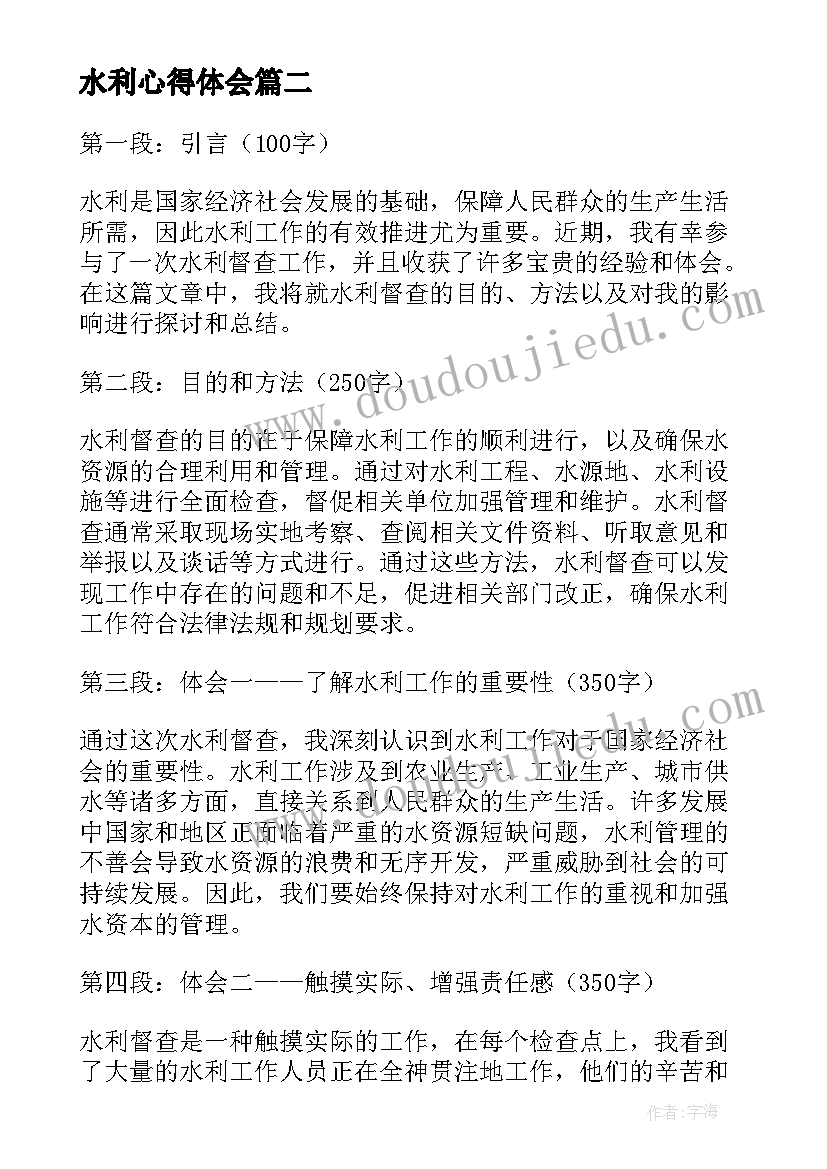 2023年党支部书记述职制度 支部书记辞职报告(汇总8篇)