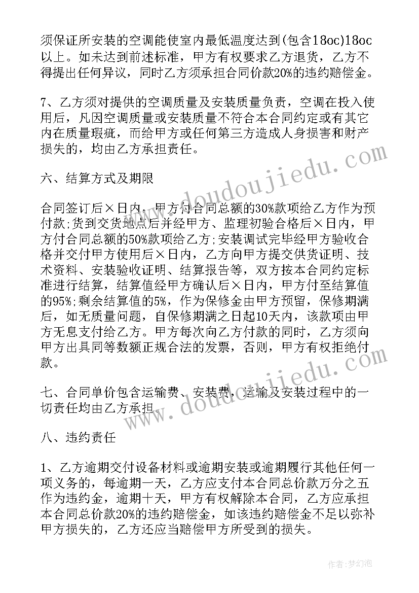 脐橙签订合同(通用9篇)