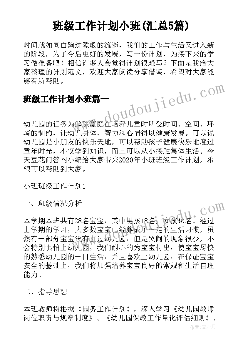 公司组织员工消防演练活动方案 公司组织爬山活动通知(实用5篇)