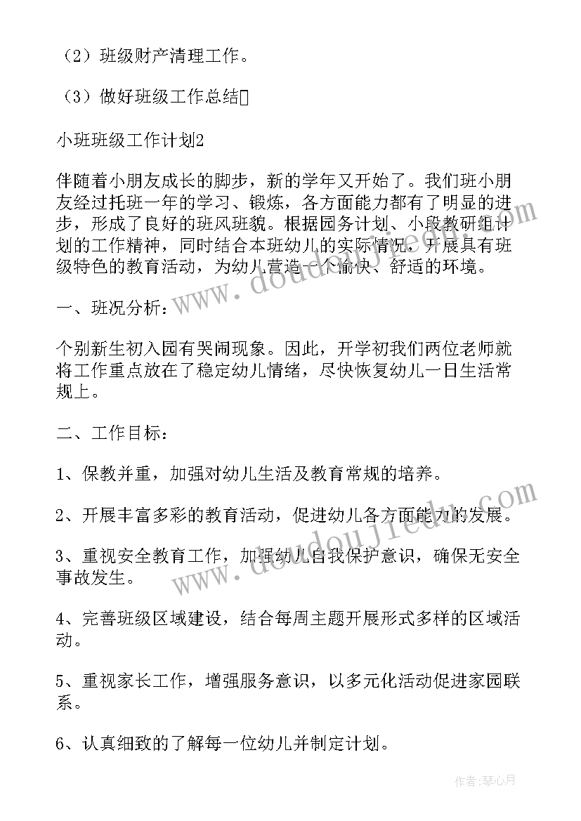 公司组织员工消防演练活动方案 公司组织爬山活动通知(实用5篇)