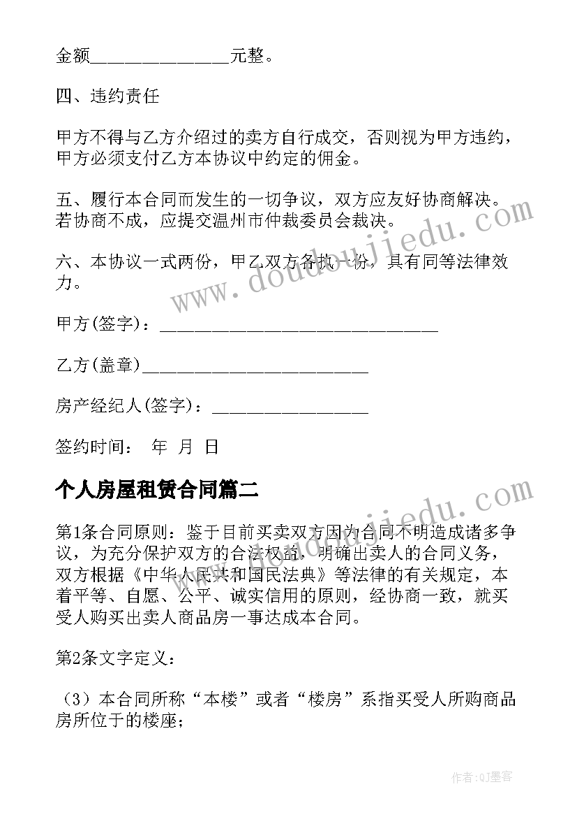 学校教师体育锻炼方案(精选5篇)