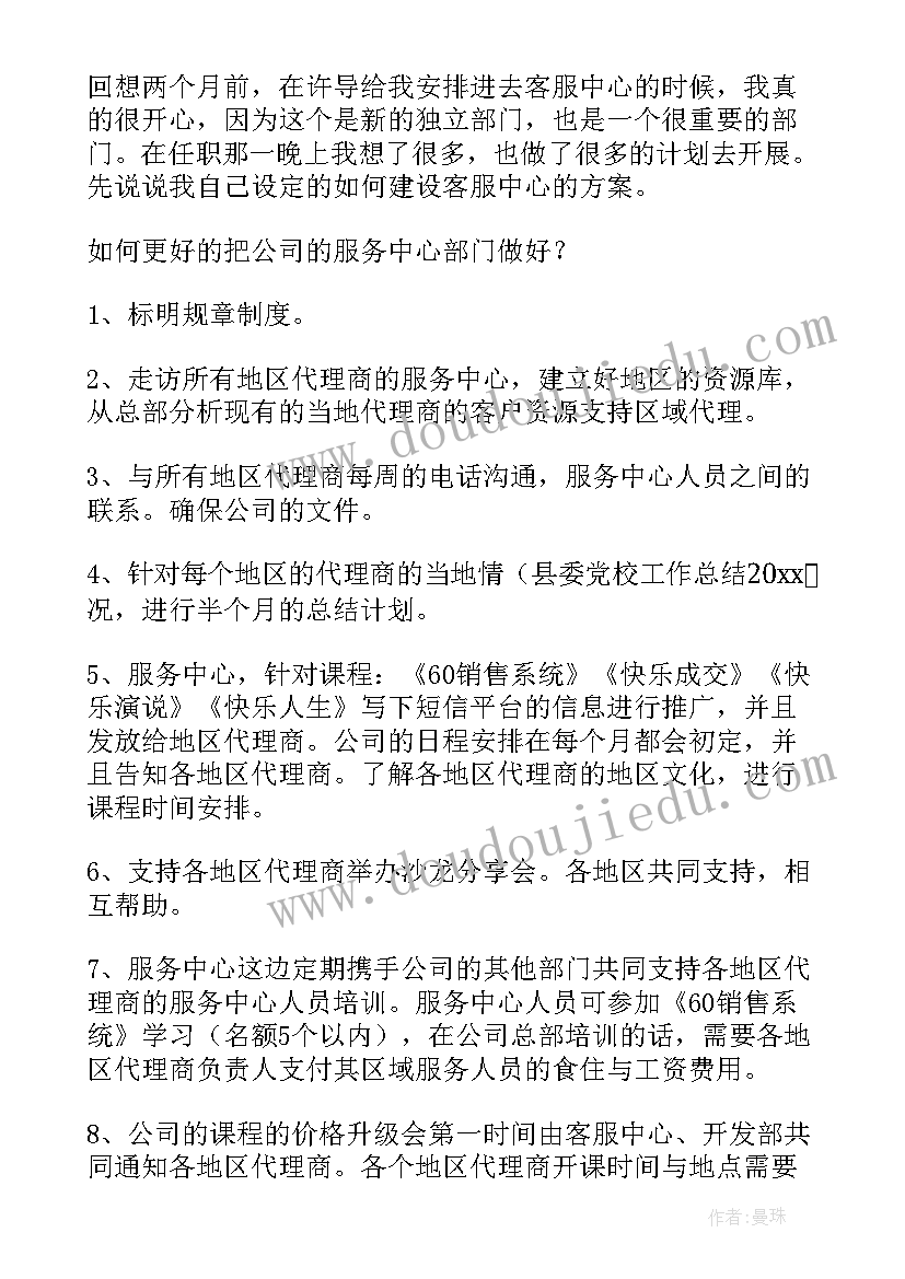 2023年游戏体验员 学院游戏节工作总结(汇总10篇)