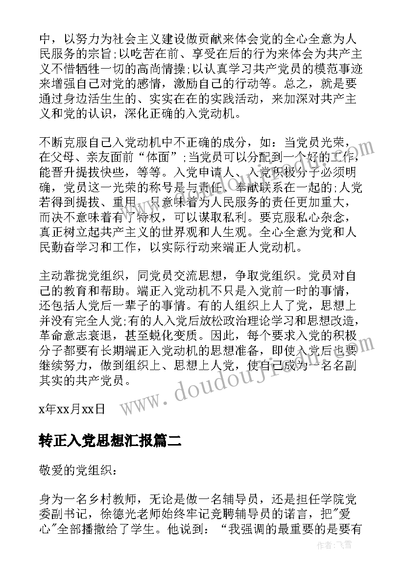 幼儿园美术活动小瓢虫教案 中班美术活动教案瓢虫(汇总7篇)