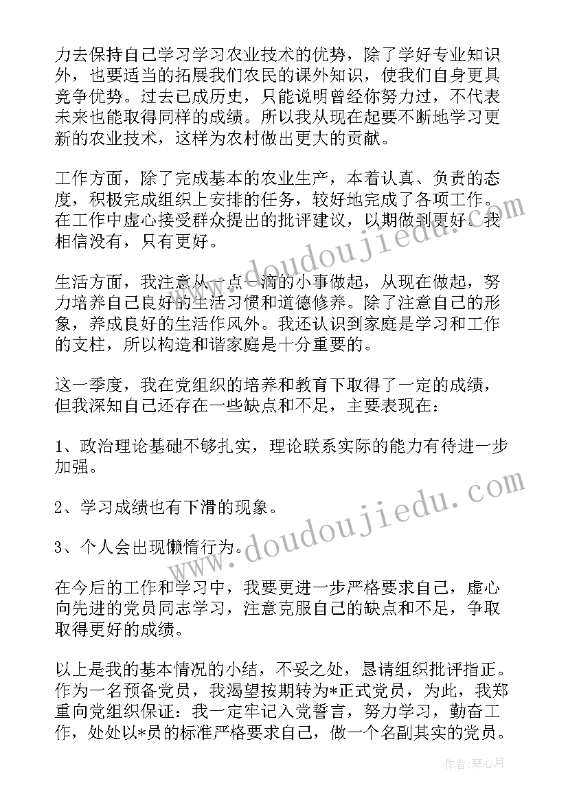 最新村委副主任思想汇报(大全5篇)