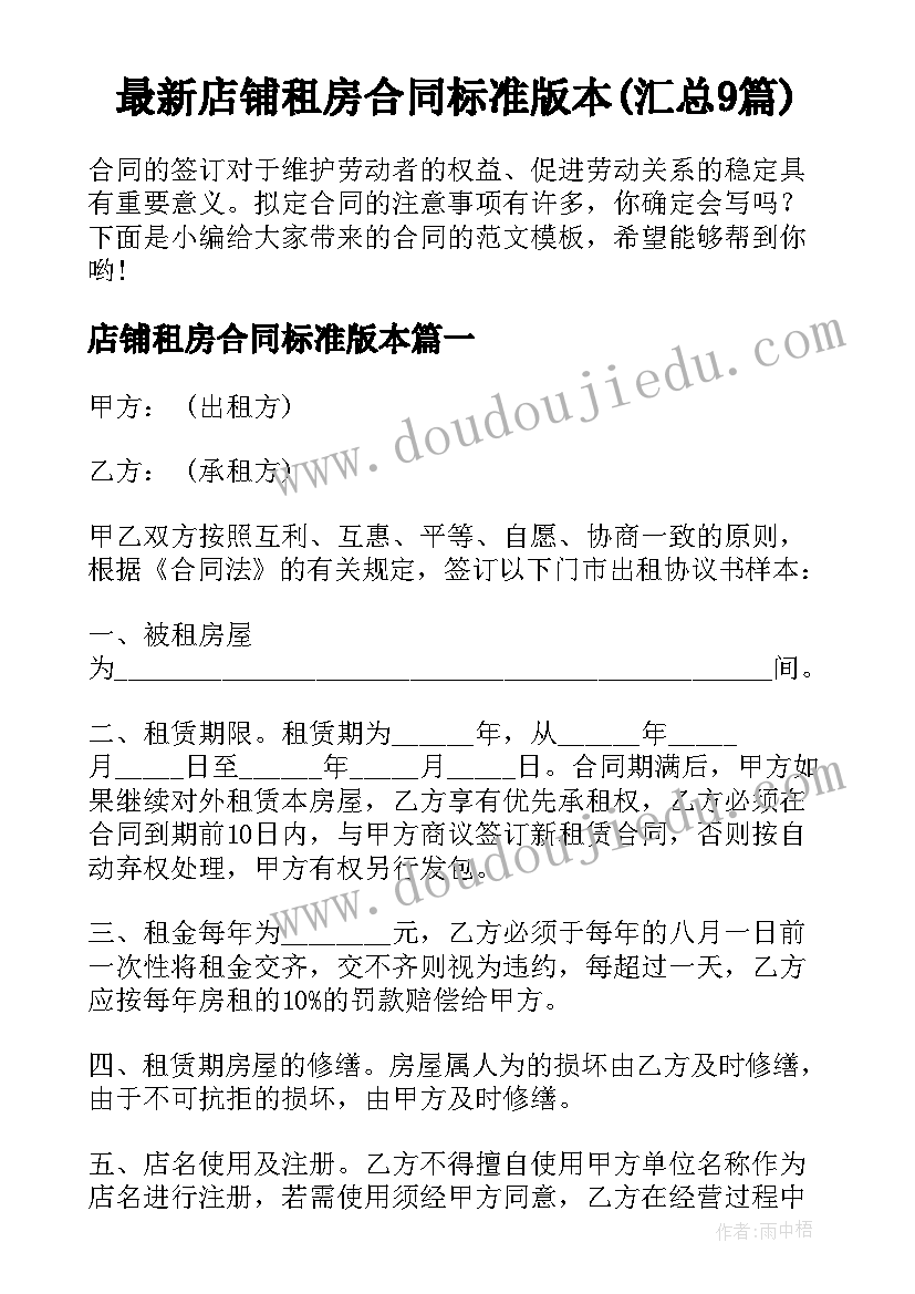 最新教师安全生产心得体会(模板5篇)