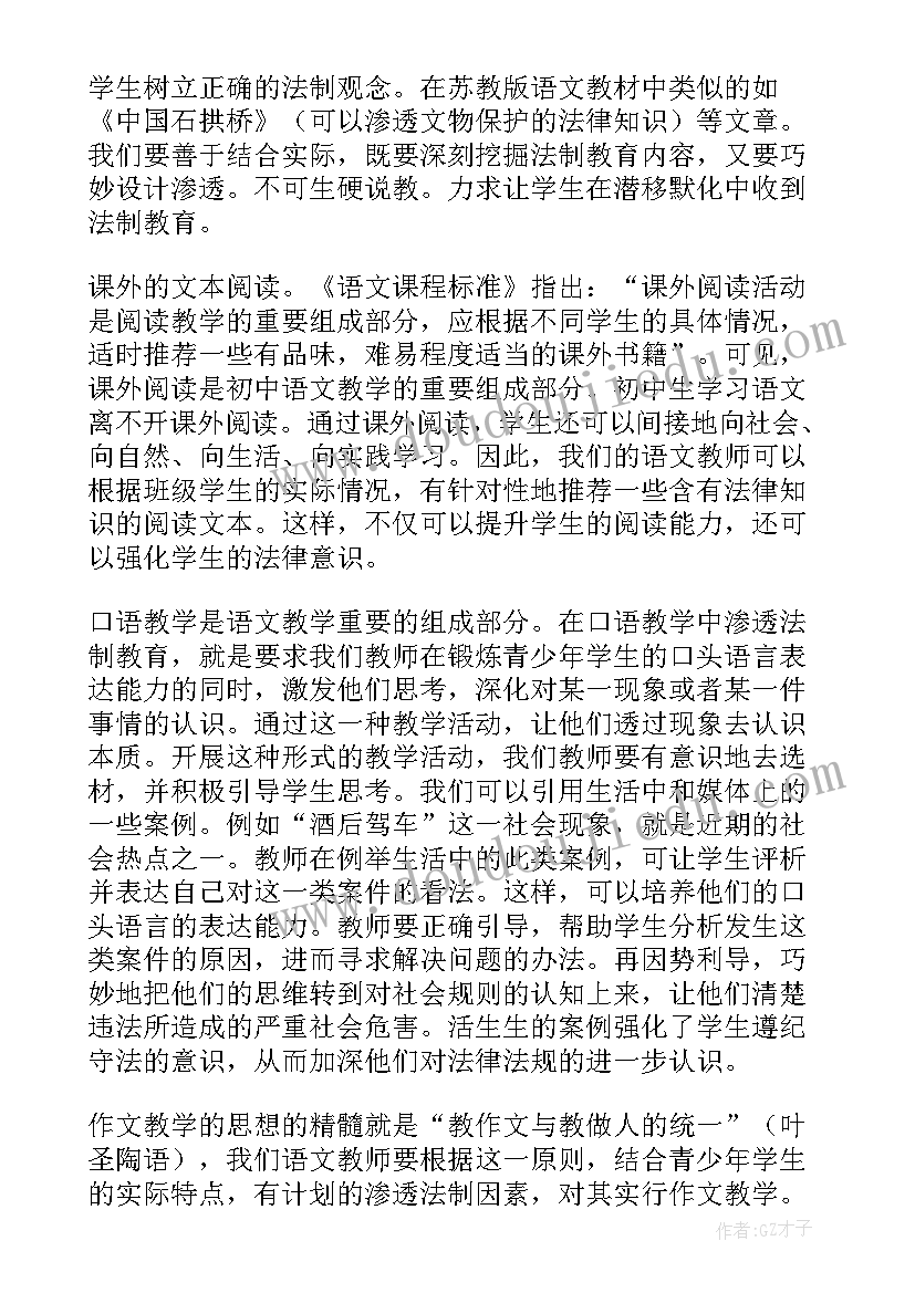 2023年学科专家工作计划书 学科工作计划(精选10篇)