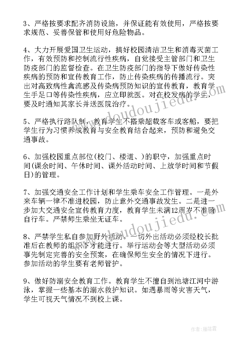 大班花瓣儿鱼教案及反思 中班艺术活动方案(通用5篇)