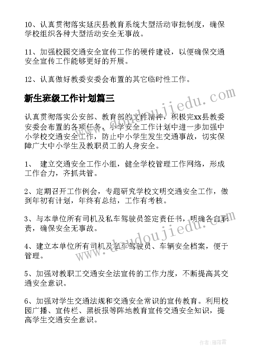 大班花瓣儿鱼教案及反思 中班艺术活动方案(通用5篇)