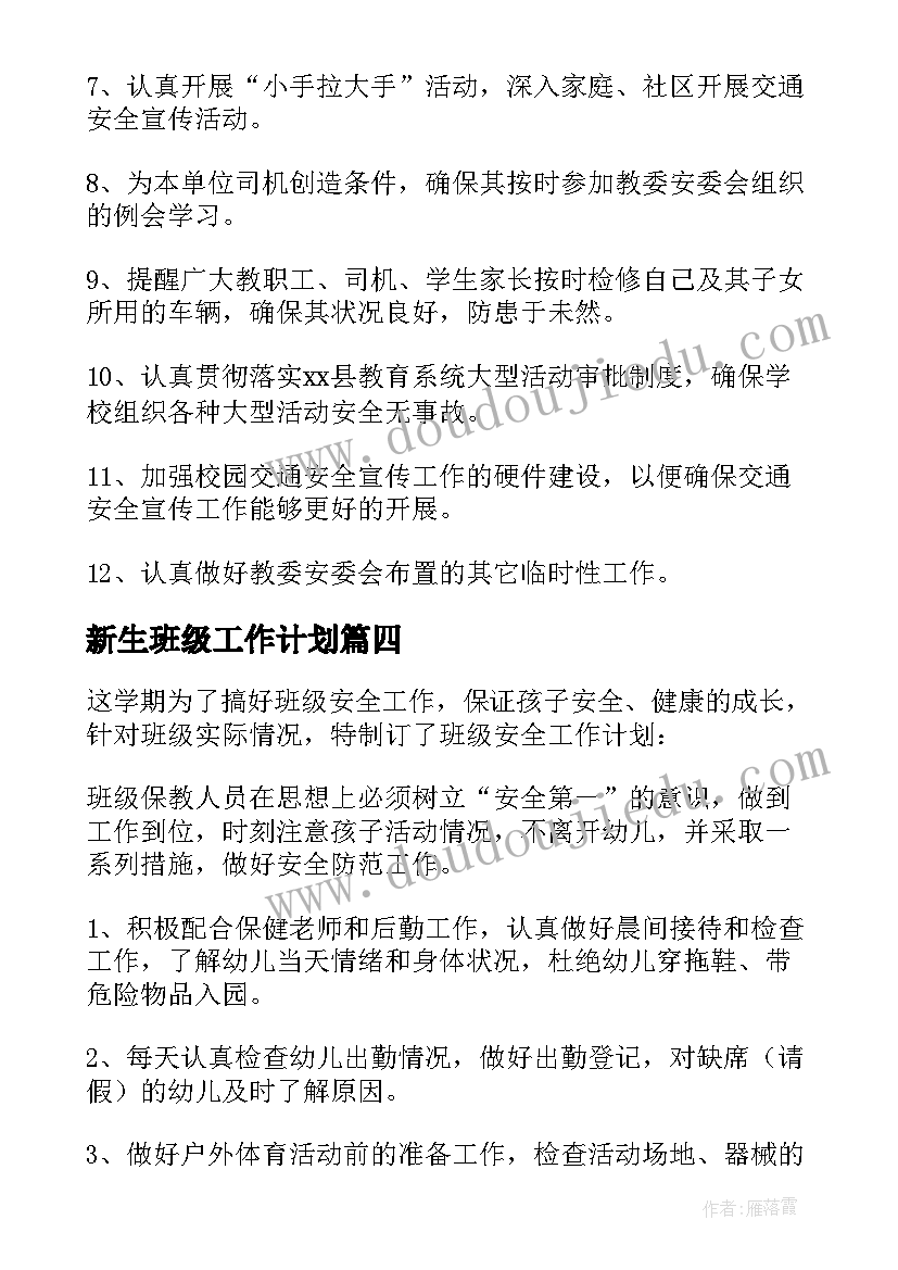 大班花瓣儿鱼教案及反思 中班艺术活动方案(通用5篇)