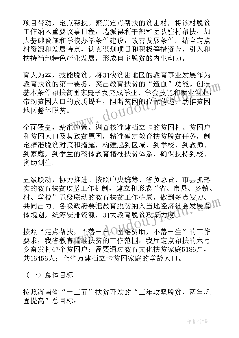 贷款工作计划表 金融贷款工作计划共(优质10篇)