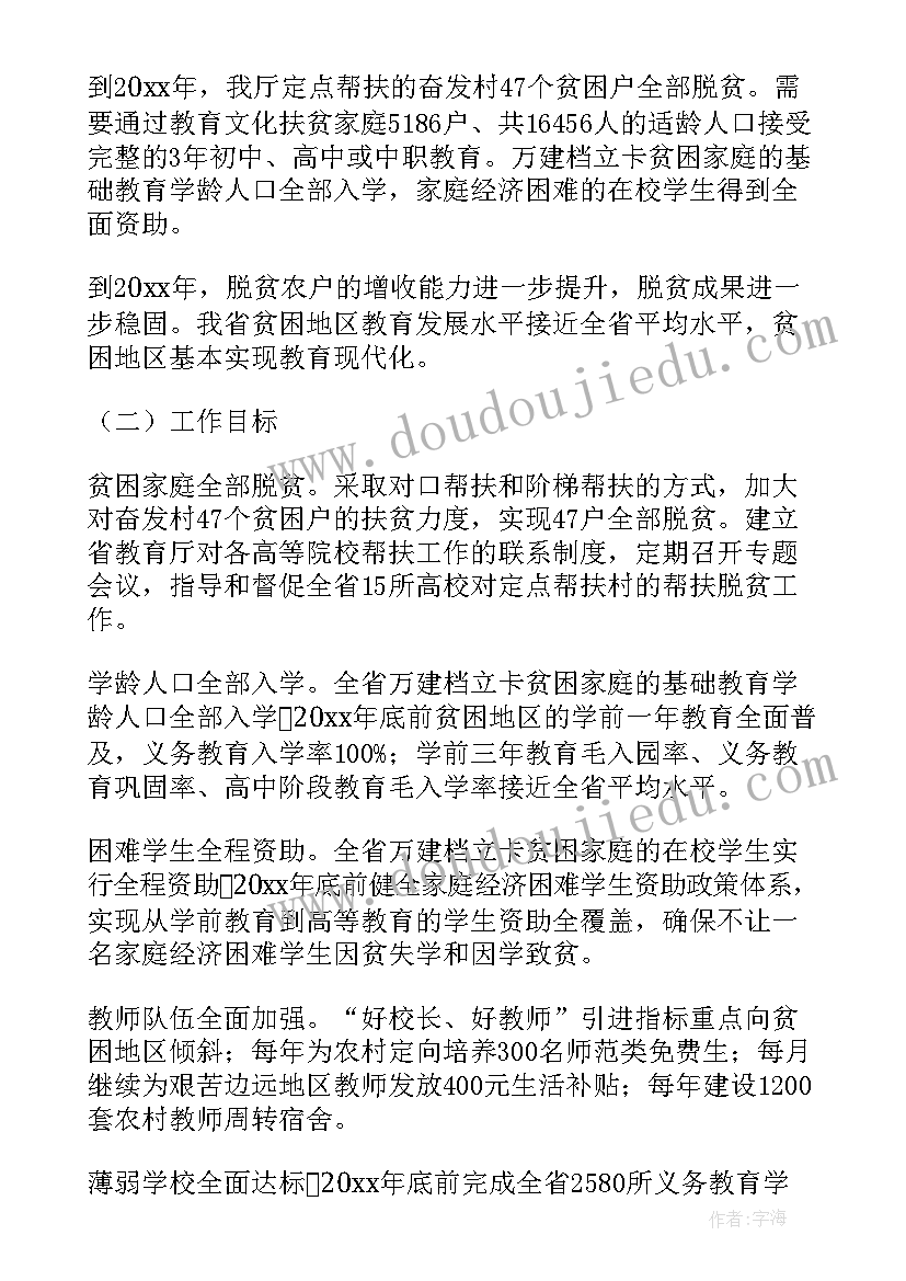 贷款工作计划表 金融贷款工作计划共(优质10篇)