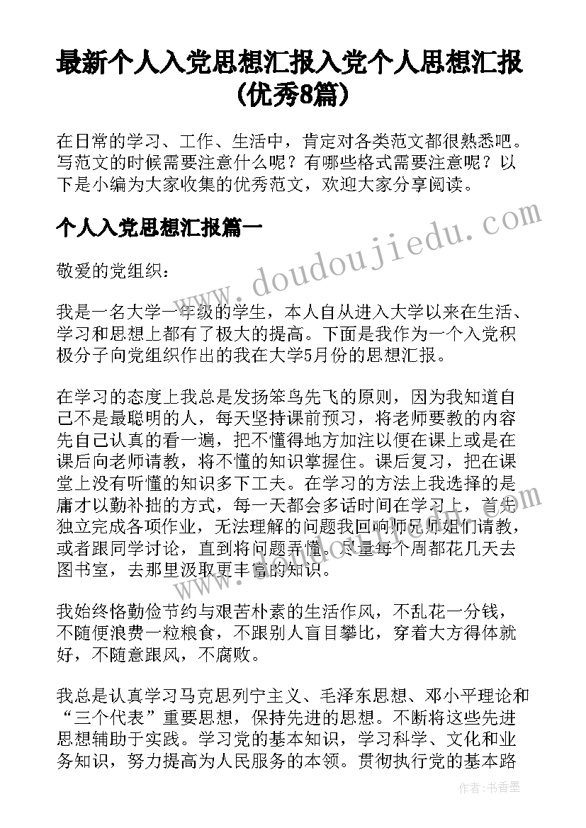 2023年八上外研版英语教学计划及反思 外研版五下英语教学计划(汇总5篇)