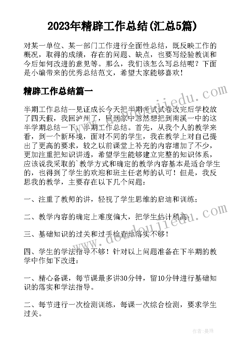 长辈生日贺词 长辈生日宴会主持词(汇总5篇)