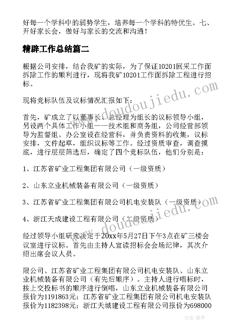 长辈生日贺词 长辈生日宴会主持词(汇总5篇)