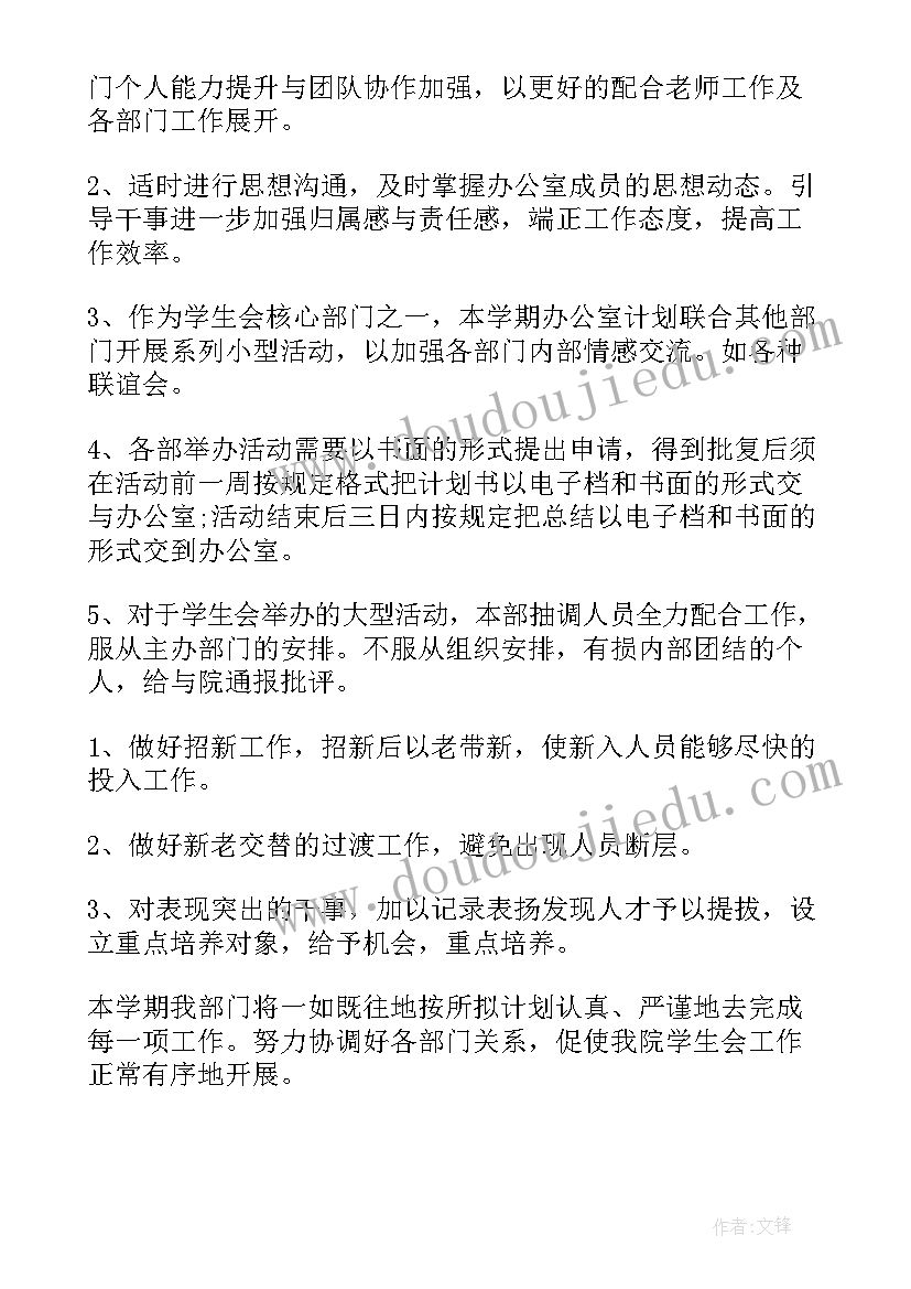 最新认识幼儿园教案及反思 认识中班数学活动教案(模板8篇)