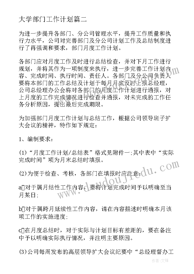 最新认识幼儿园教案及反思 认识中班数学活动教案(模板8篇)