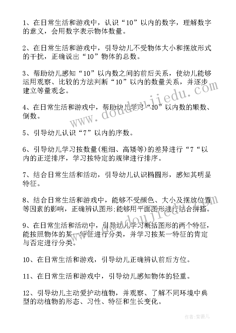 2023年小班老师工作计划秋季 小班老师工作计划(实用5篇)