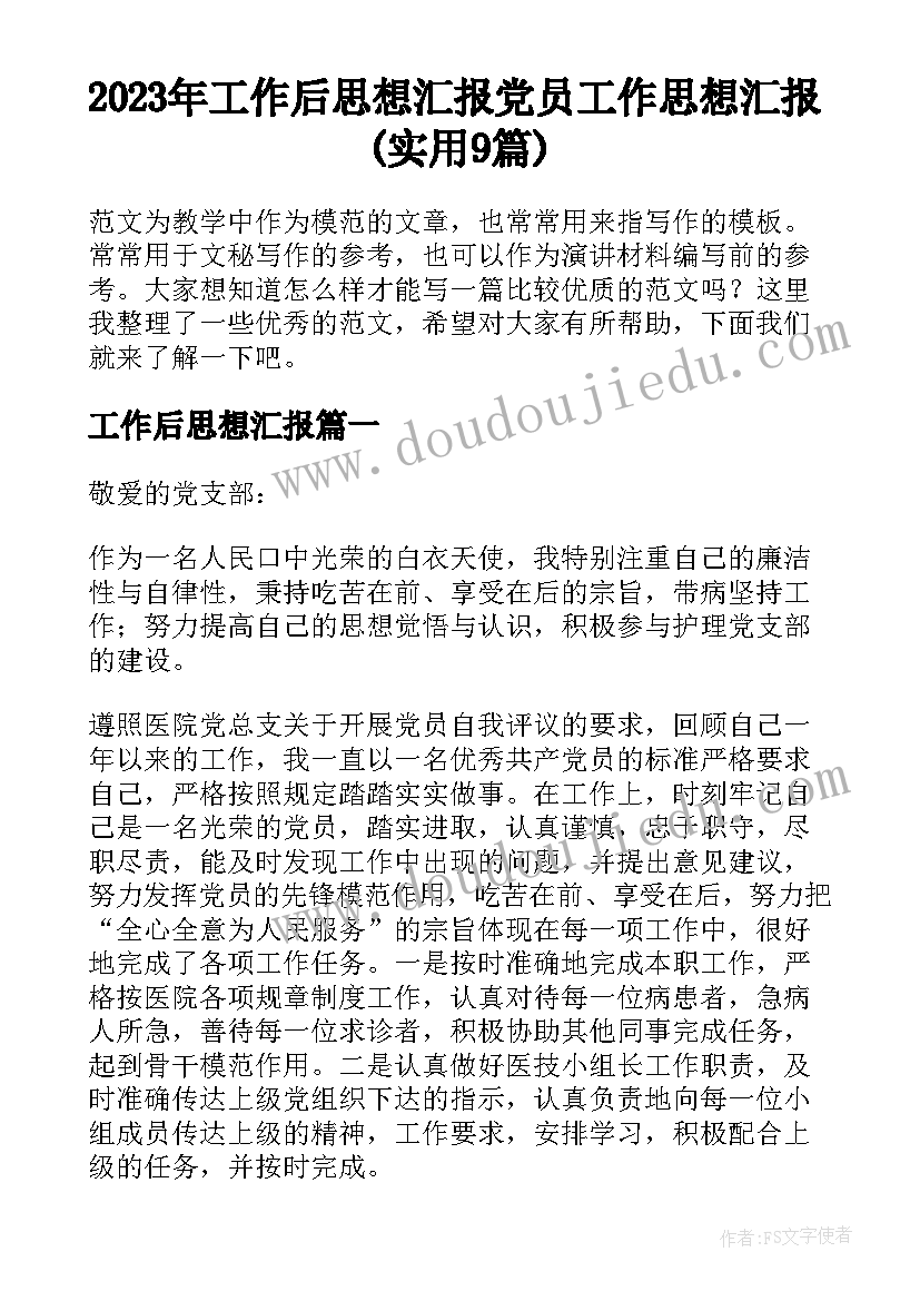 法学求职简历 法学专业个人求职简历(精选7篇)