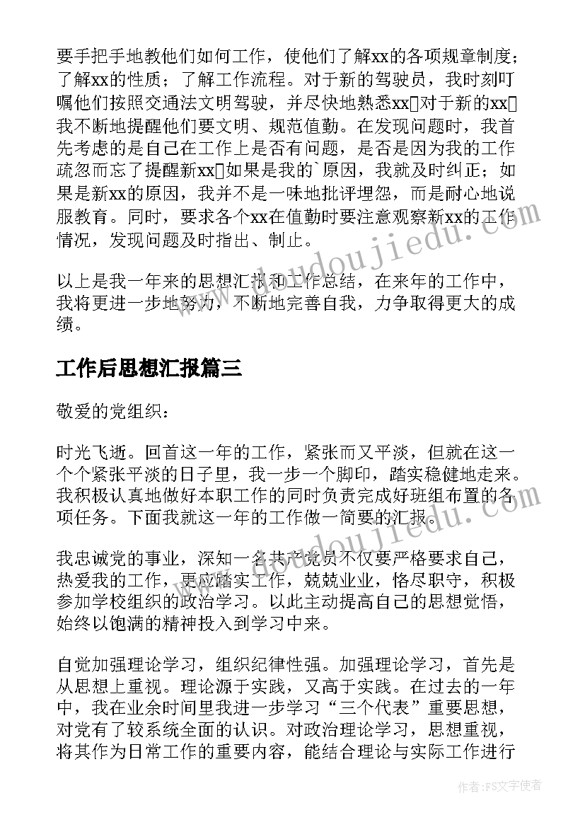 法学求职简历 法学专业个人求职简历(精选7篇)