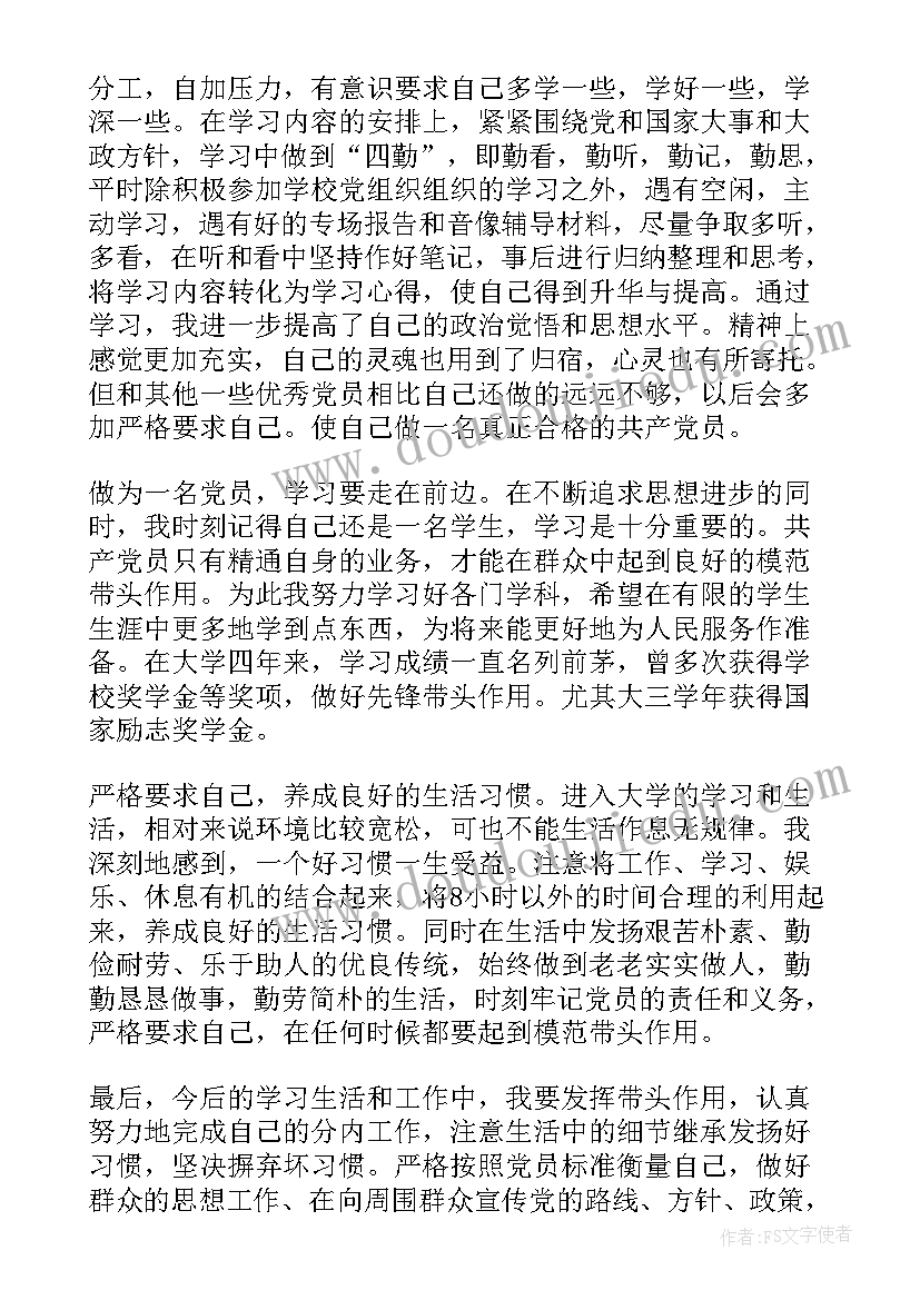 法学求职简历 法学专业个人求职简历(精选7篇)