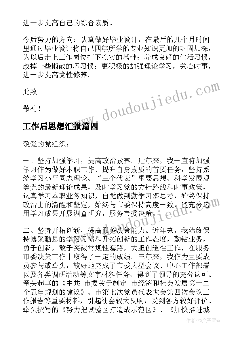 法学求职简历 法学专业个人求职简历(精选7篇)