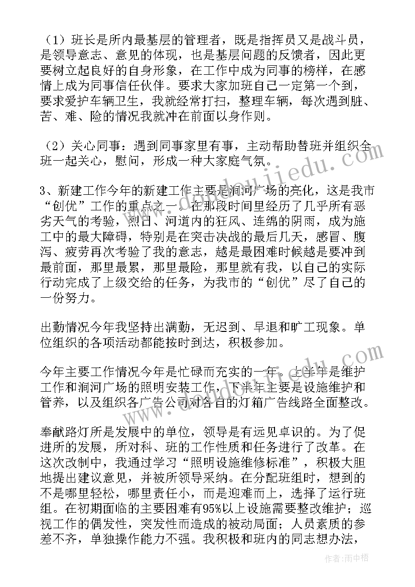 最新城建专干工作总结(汇总6篇)