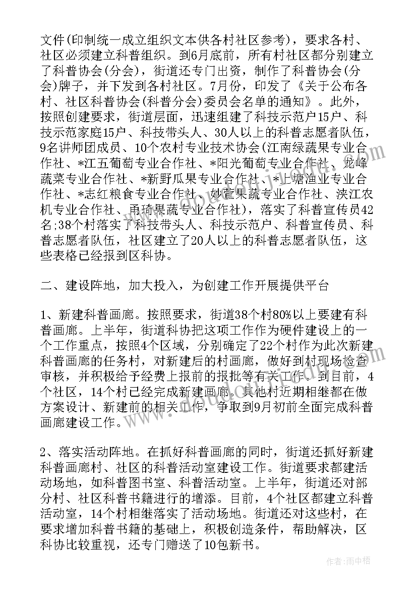 最新城建专干工作总结(汇总6篇)