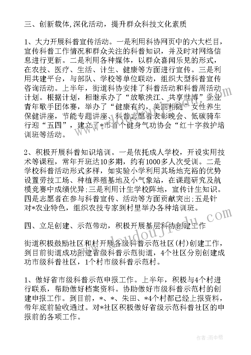 最新城建专干工作总结(汇总6篇)