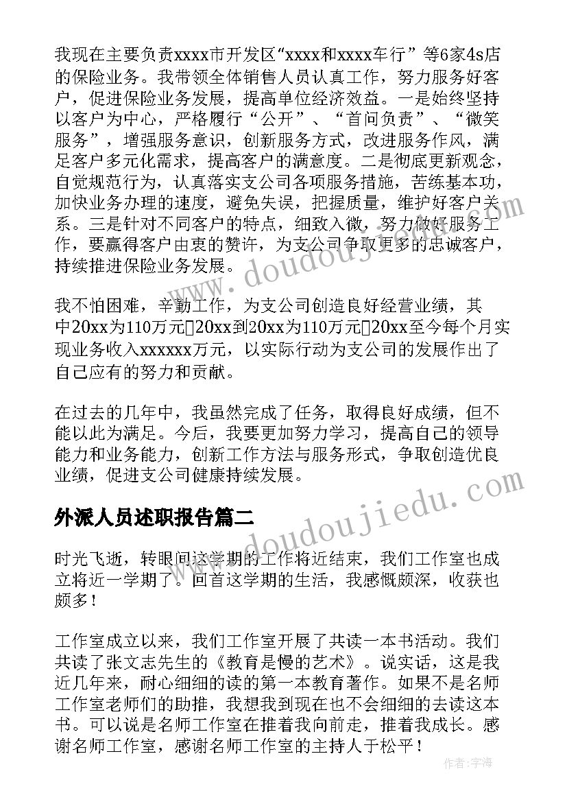 最新幼儿英语动物教案(优质5篇)