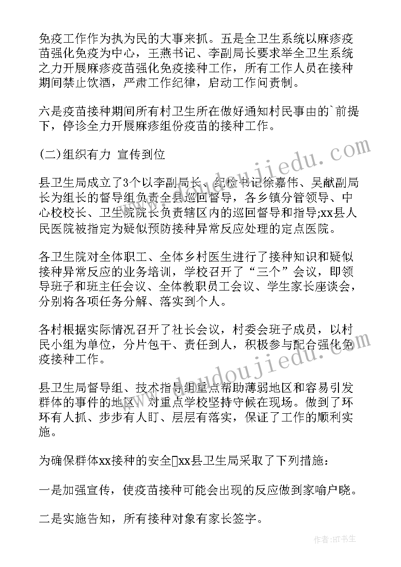 2023年工作总结加强政策学习(模板6篇)