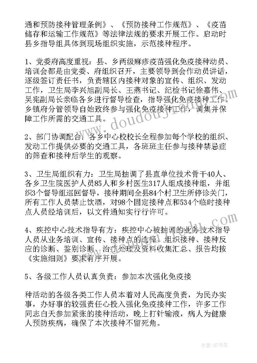 2023年工作总结加强政策学习(模板6篇)