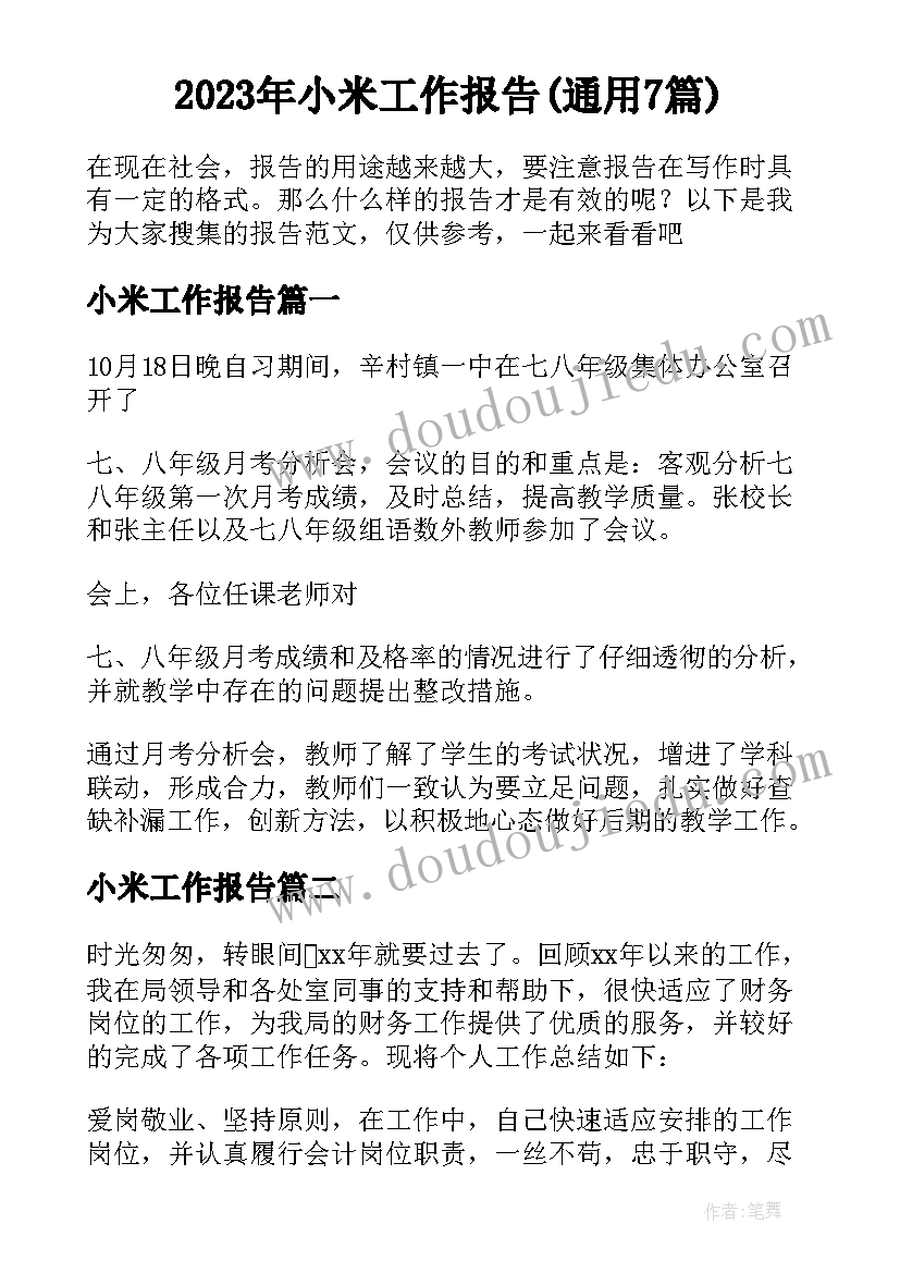 最新教育类的开题报告(通用8篇)