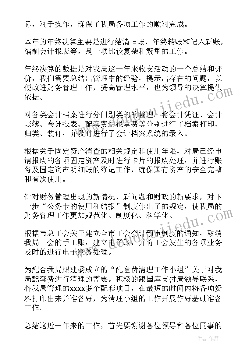 最新教育类的开题报告(通用8篇)