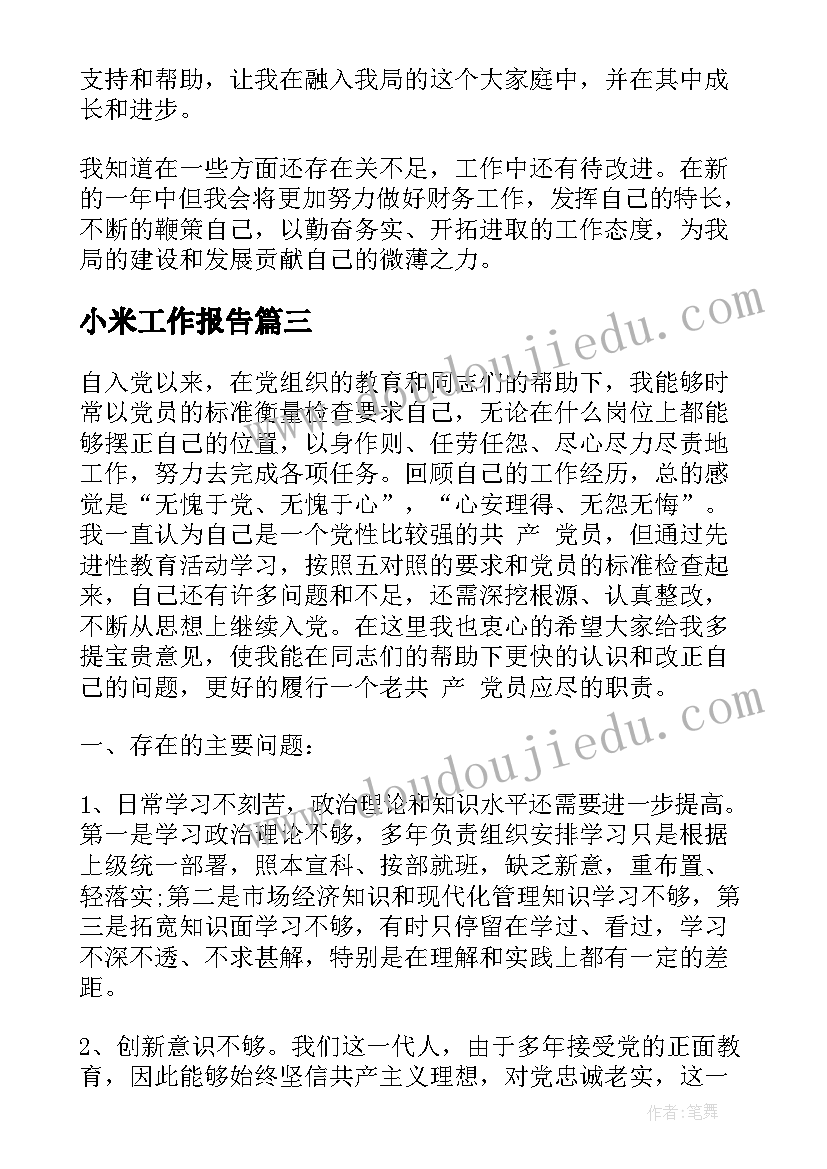 最新教育类的开题报告(通用8篇)