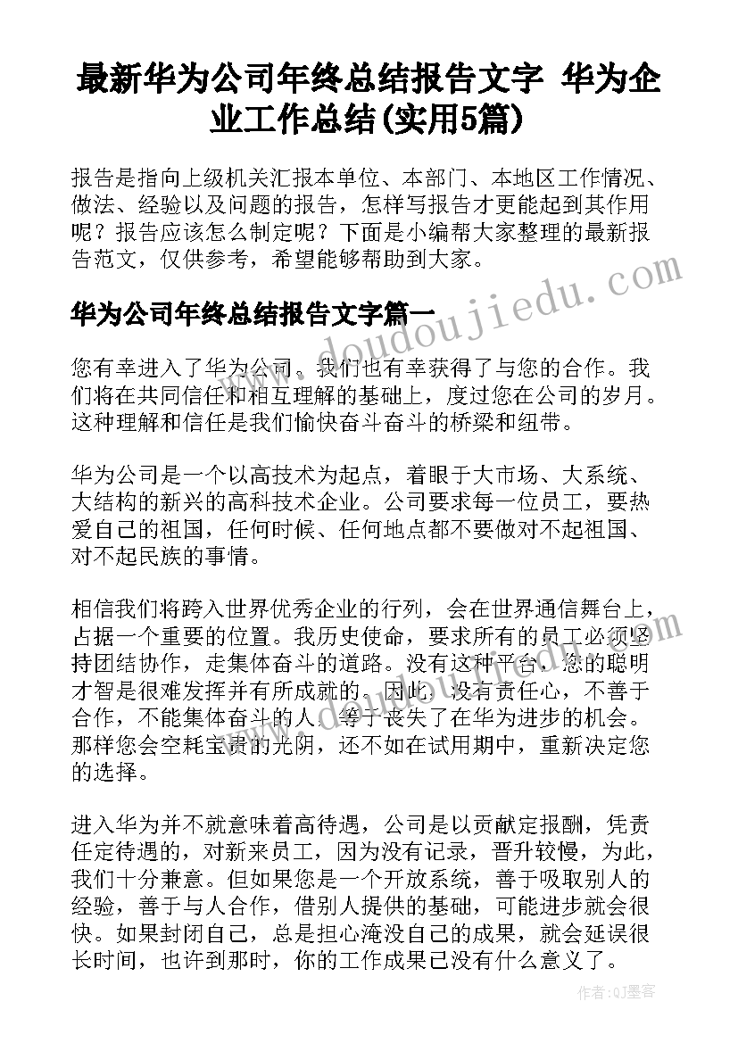 银行员工述廉述德述职报告 银行副行长述责述廉报告(精选5篇)