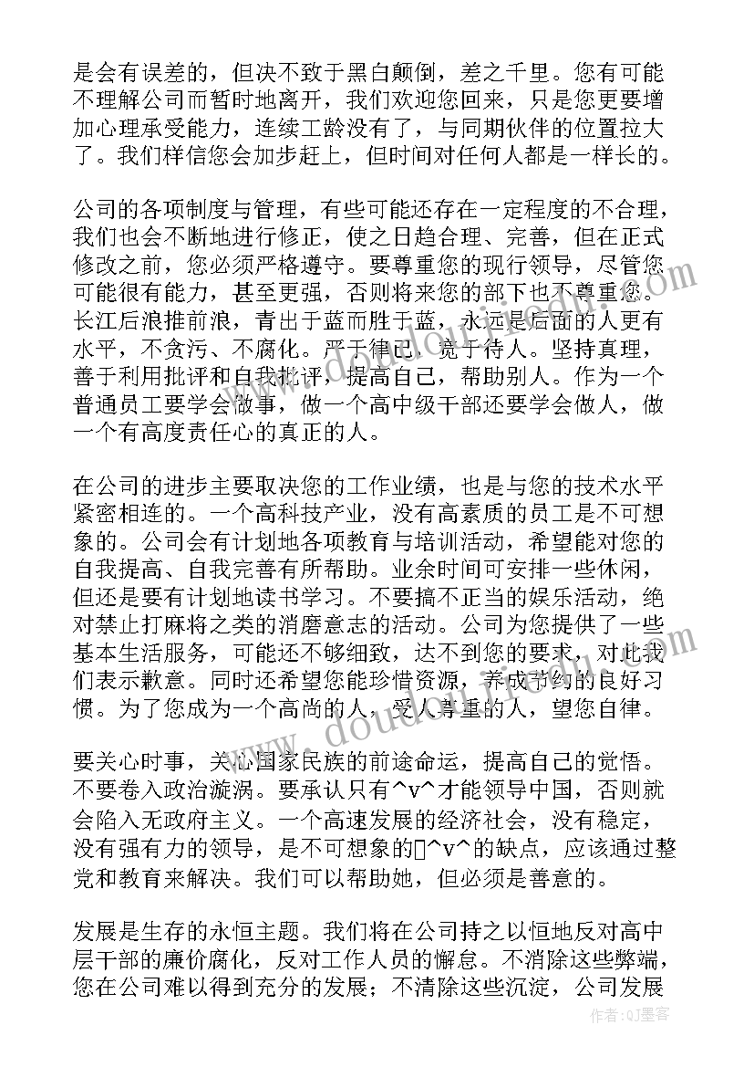 银行员工述廉述德述职报告 银行副行长述责述廉报告(精选5篇)